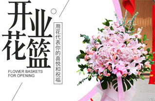 江苏南京-区竹镇镇花篮配送